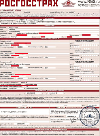 Zavarovalna polica od ugriza klopov