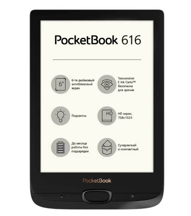 PocketBook 616 avec rétroéclairage